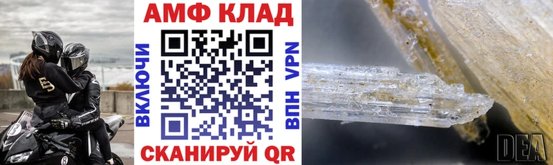 Амфетамин VHQ купить наркотик Власиха