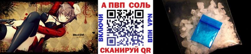 Alfa_PVP Соль  Власиха 