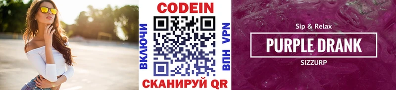 как найти закладки  Власиха  Кодеиновый сироп Lean Purple Drank 