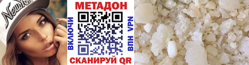 МЕТАДОН methadone Власиха