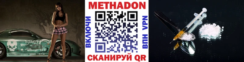 Метадон VHQ  Власиха 